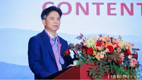 世邦集團丨廣東盛和塾第十三屆企業(yè)經(jīng)營報告會圓滿落幕！