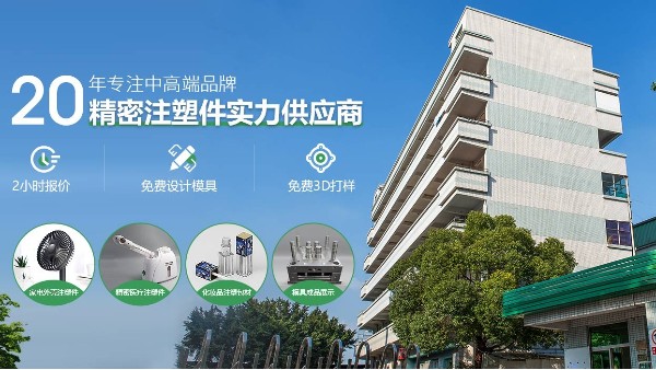 注塑件廠家模具設計經(jīng)驗