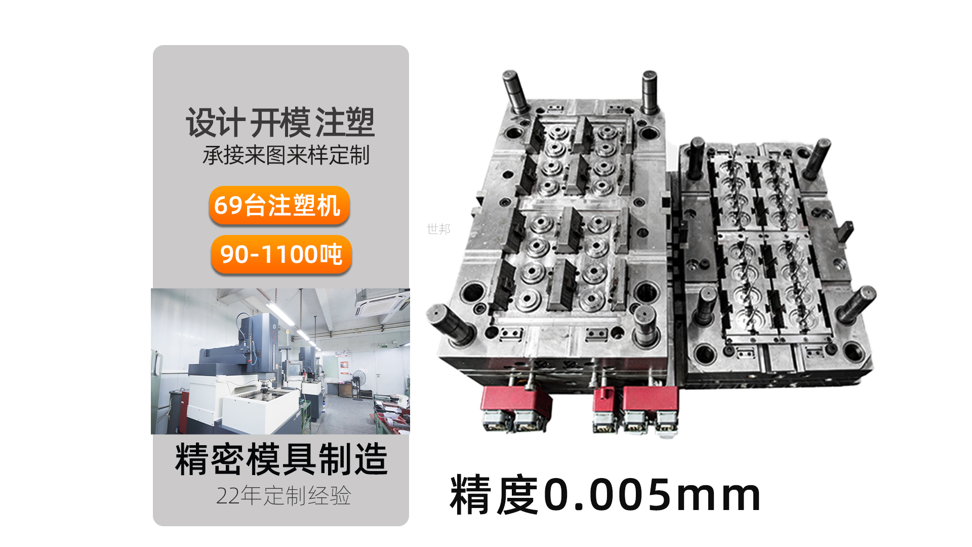 <i style='color:red'>塑料模具</i>生產工藝流程